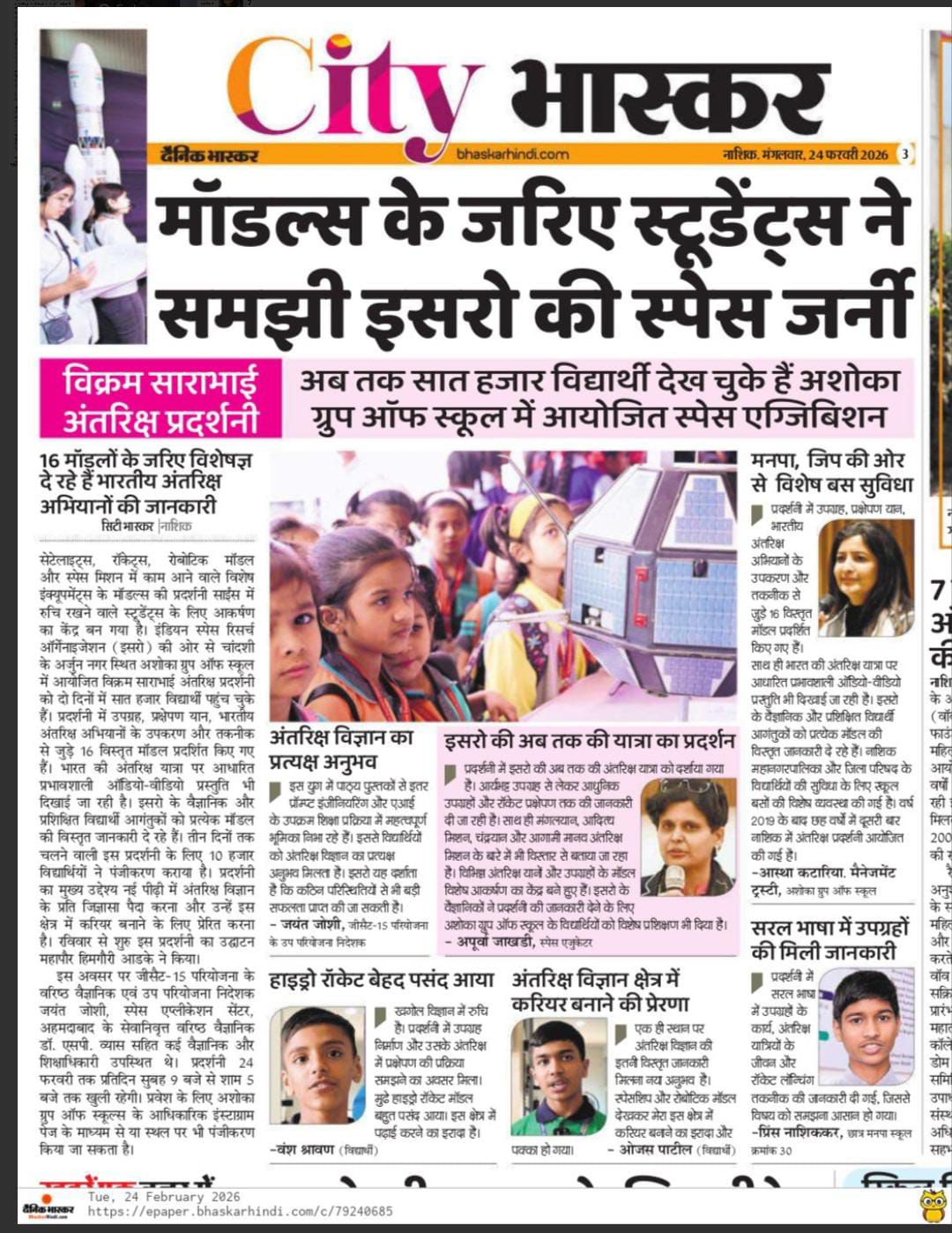 Dainik Bhaskar