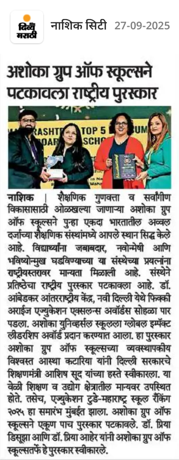 Divya Marathi
