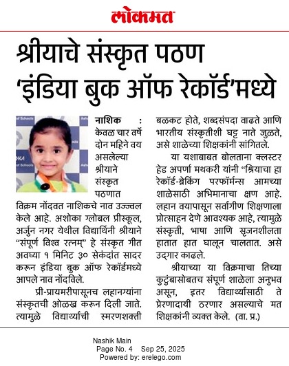 Lokmat