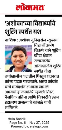 Lokmat