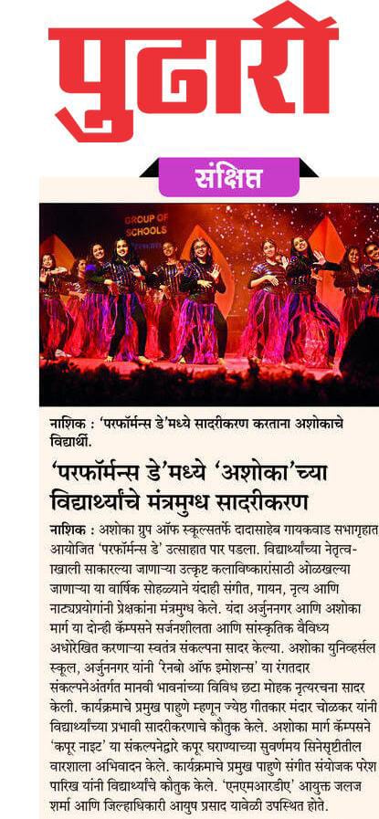 Pudhari